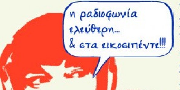 Εκανες συνέντευξη; Απολύεσαι!